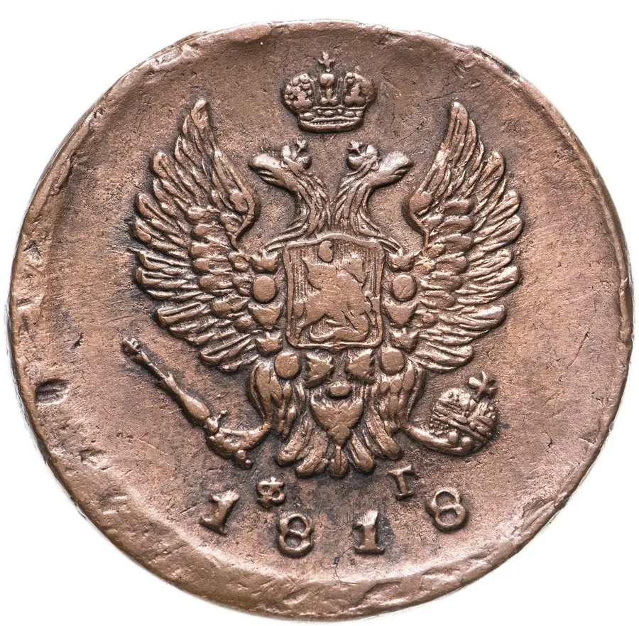 2 копейки 1818 ЕМ-ФГ, реверс