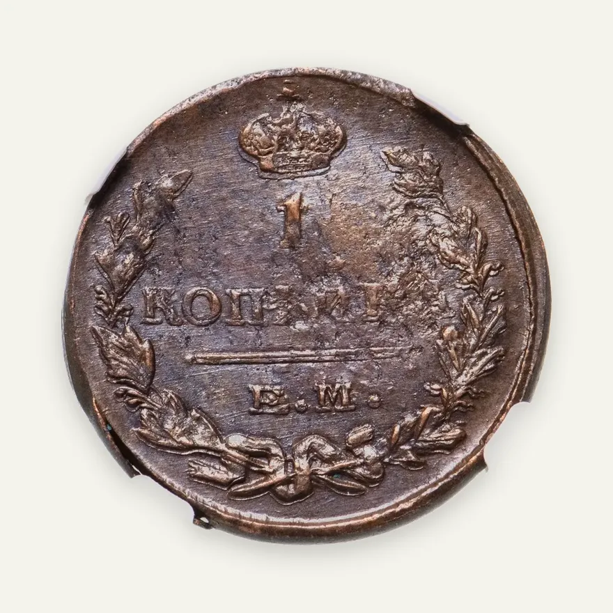 1 копейка 1824 ЕМ-ПГ, аверс
