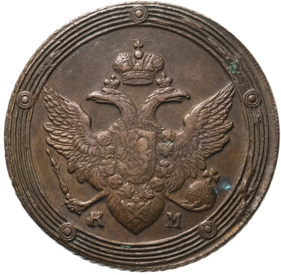 5 копеек 1803 КМ, реверс