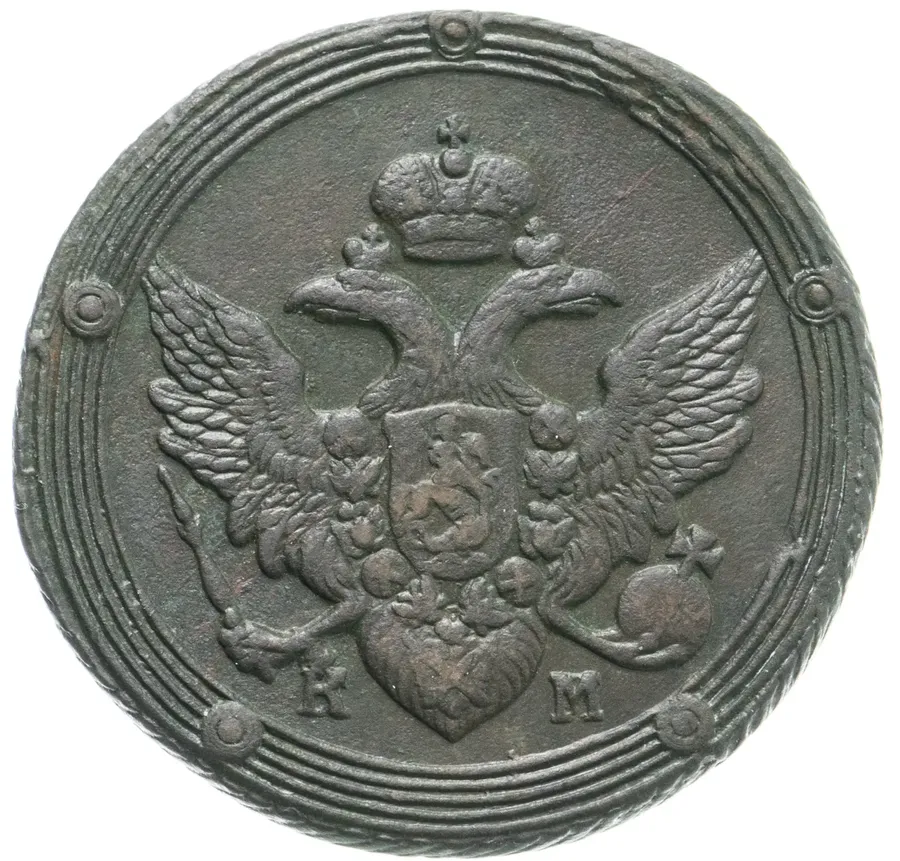 5 копеек 1804 КМ, реверс