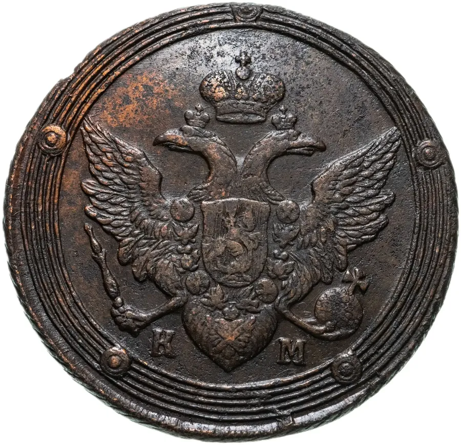 5 копеек 1805 КМ, реверс