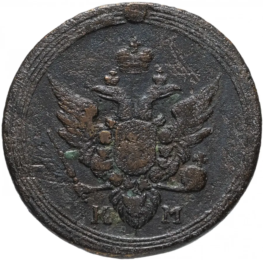 1 копейка 1807 КМ, реверс