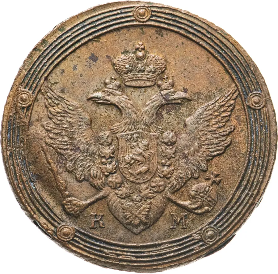 5 копеек 1808 КМ, реверс