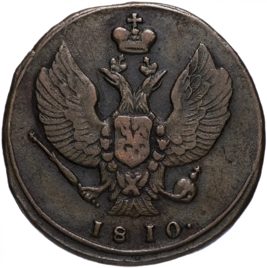 2 копейки 1810 КМ-ПБ, реверс