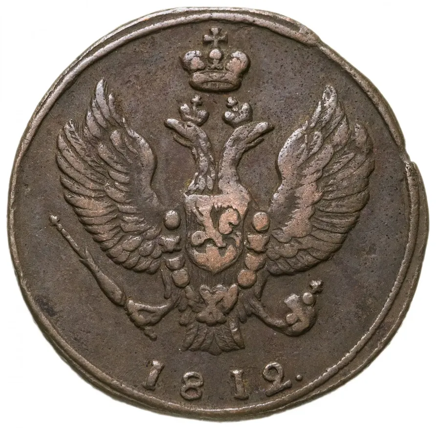 2 копейки 1812 КМ без инициалов, аверс