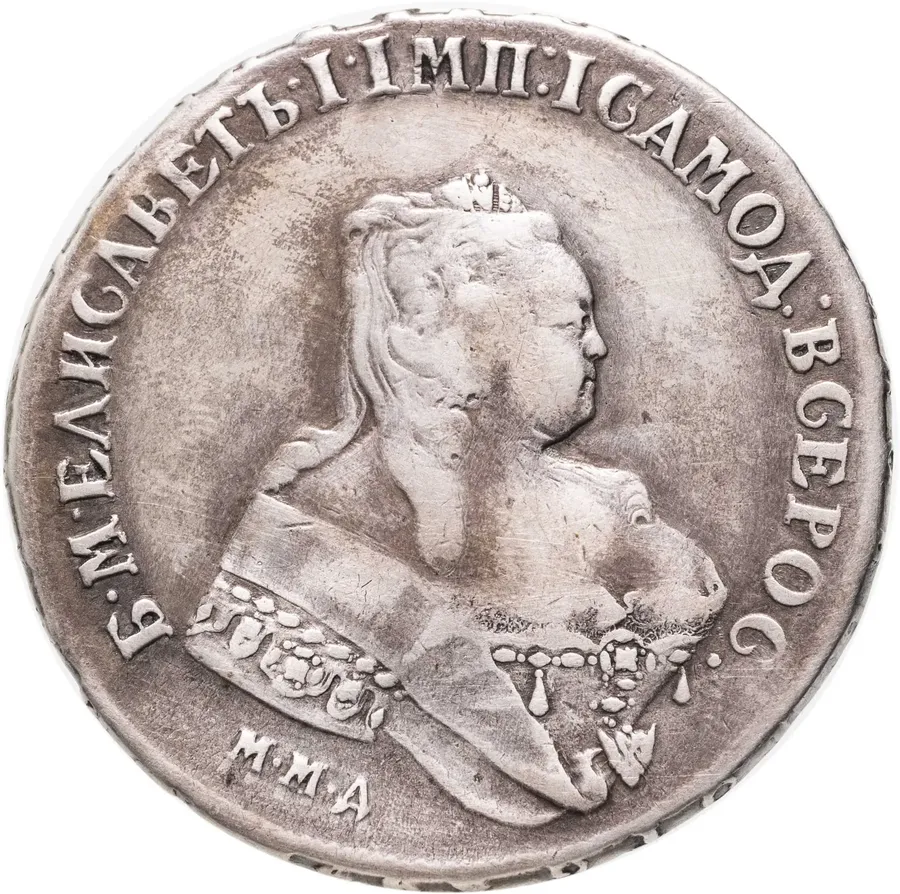 1 рубль 1745 ММД