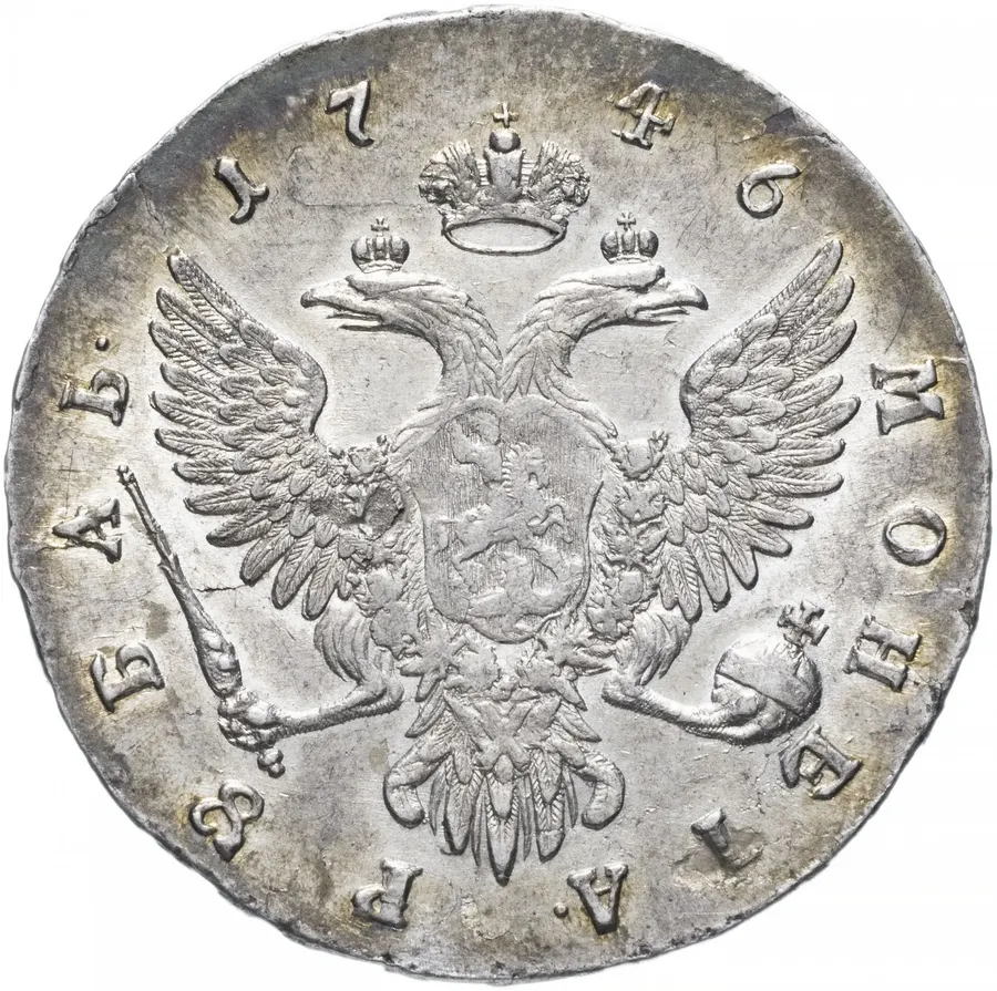 1 рубль 1746 ММД, реверс