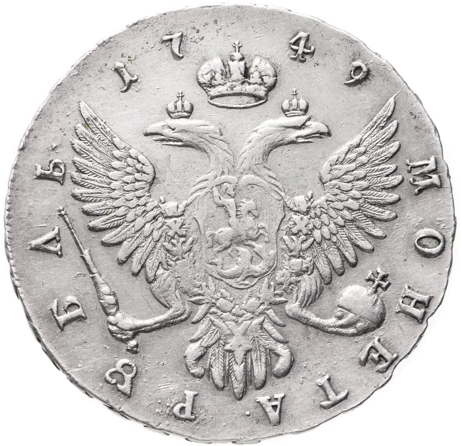 1 рубль 1749 ММД, реверс