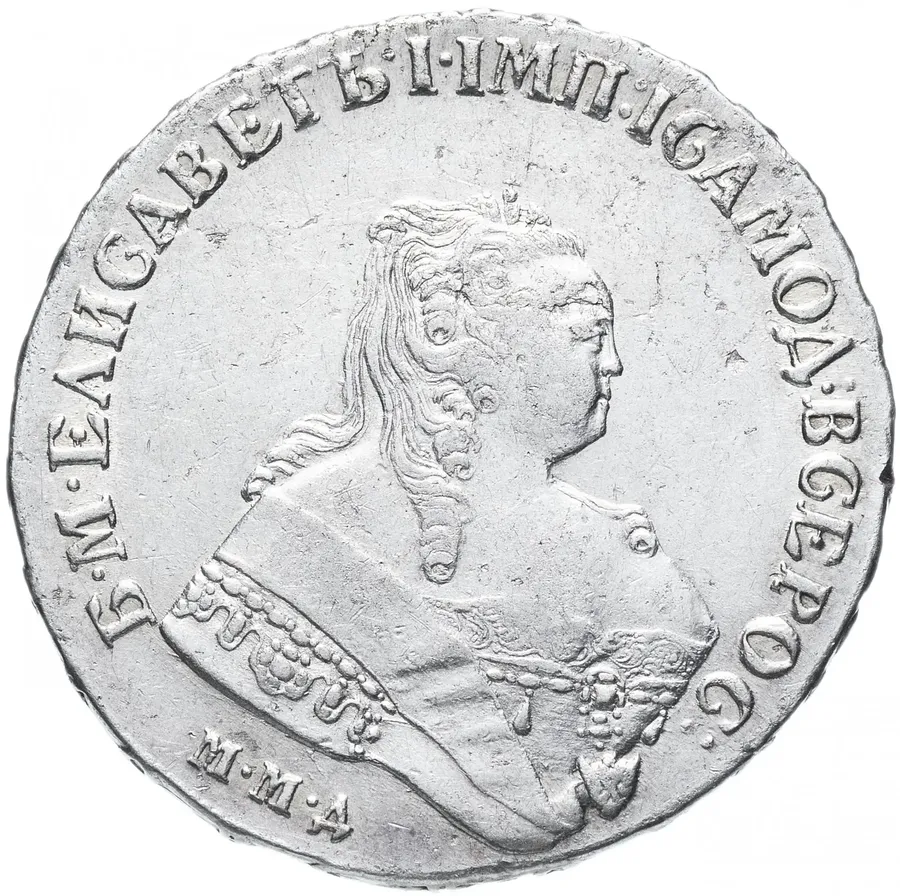 1 рубль 1751 ММД   без знака минцмейстера, аверс