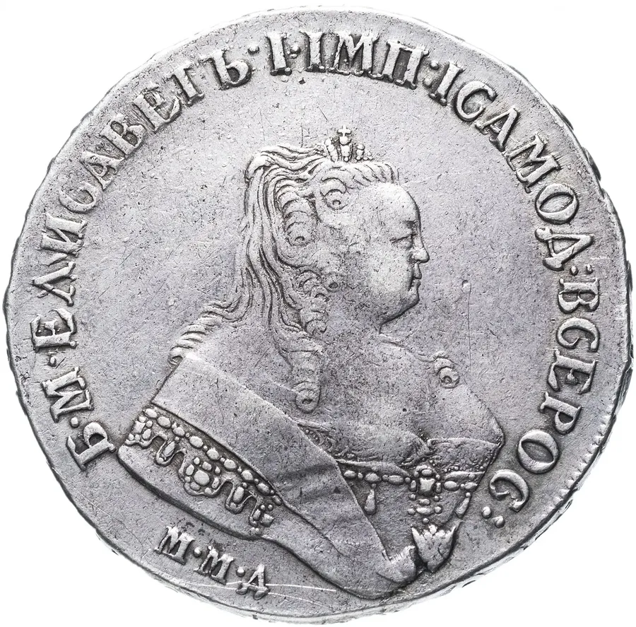 1 рубль 1752 ММД-Е, аверс