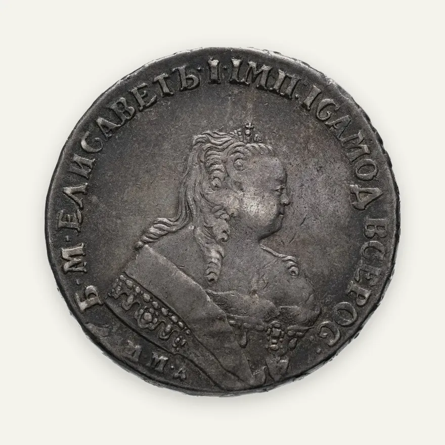 1 рубль 1752 ММД-IШ, аверс