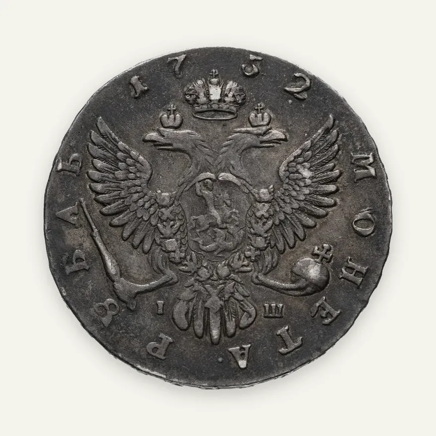 1 рубль 1752 ММД-IШ, реверс