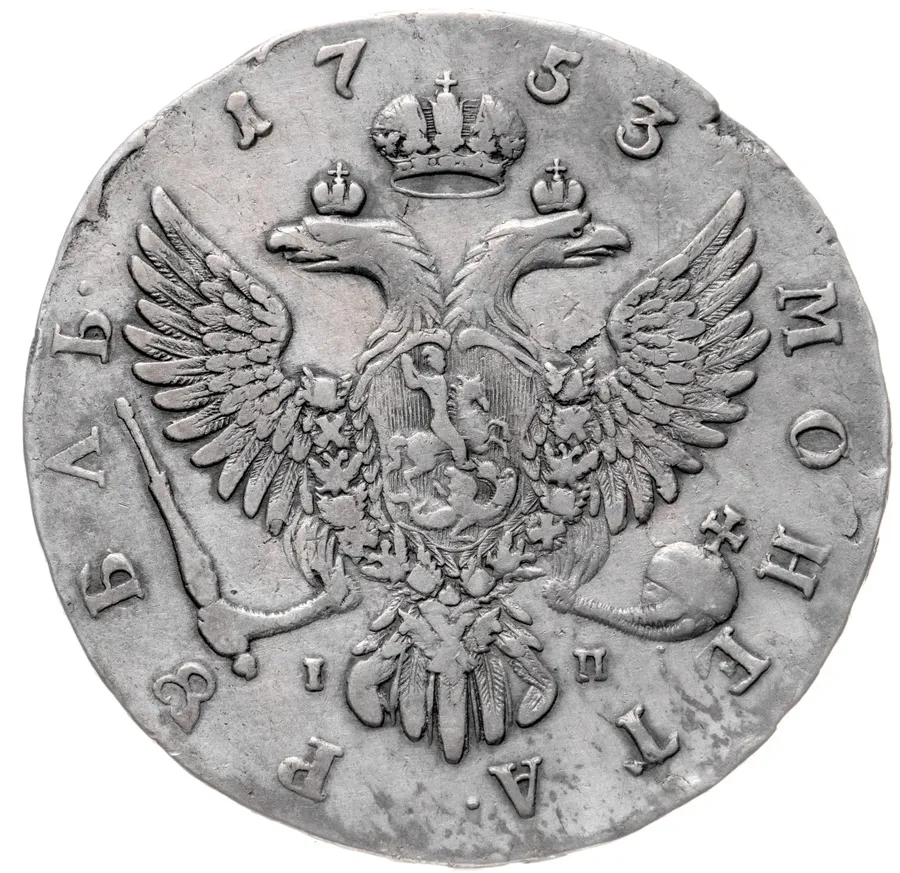 1 рубль 1753 ММД-IП, реверс