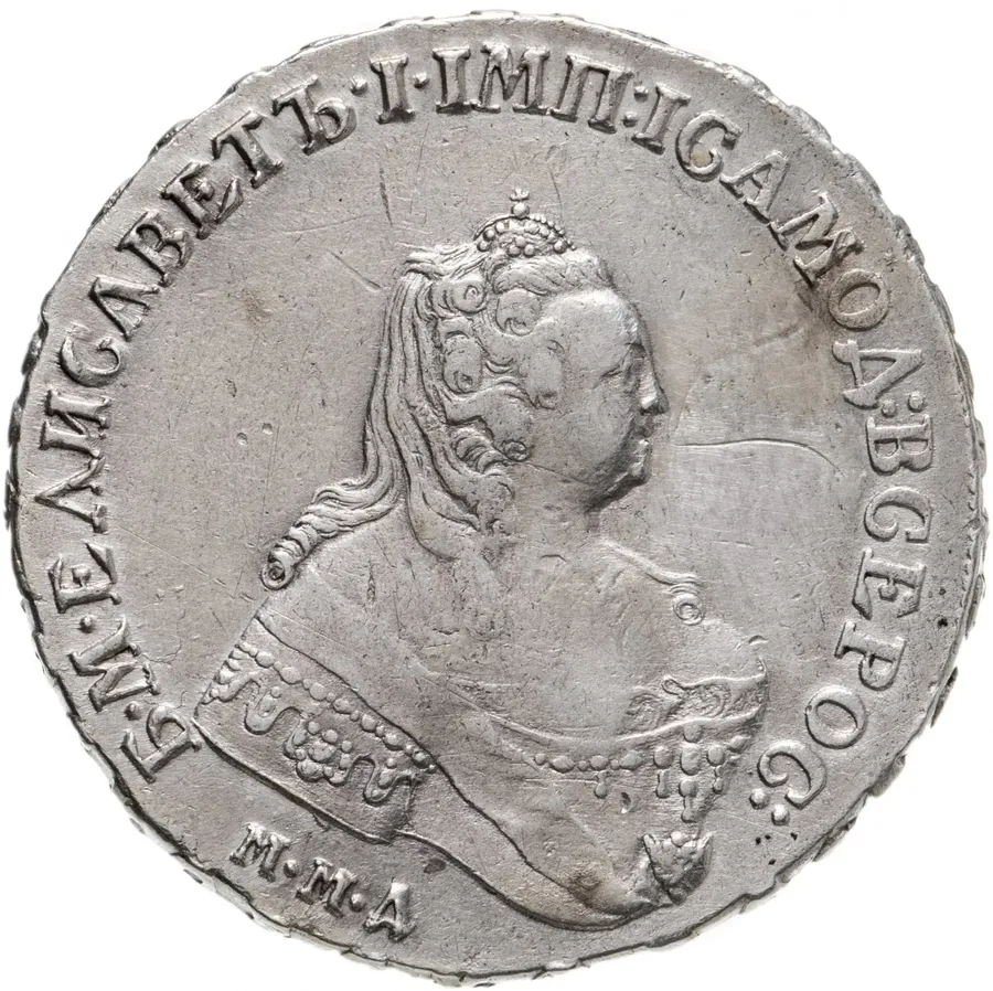 1 рубль 1755 ММД-МБ, аверс