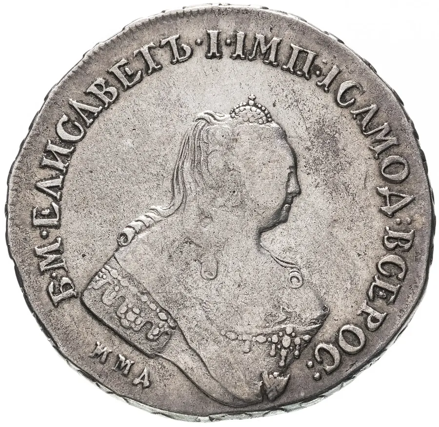 1 рубль 1757 ММД-МБ, аверс