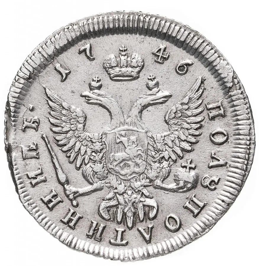 полуполтинник 1746 ММД, реверс