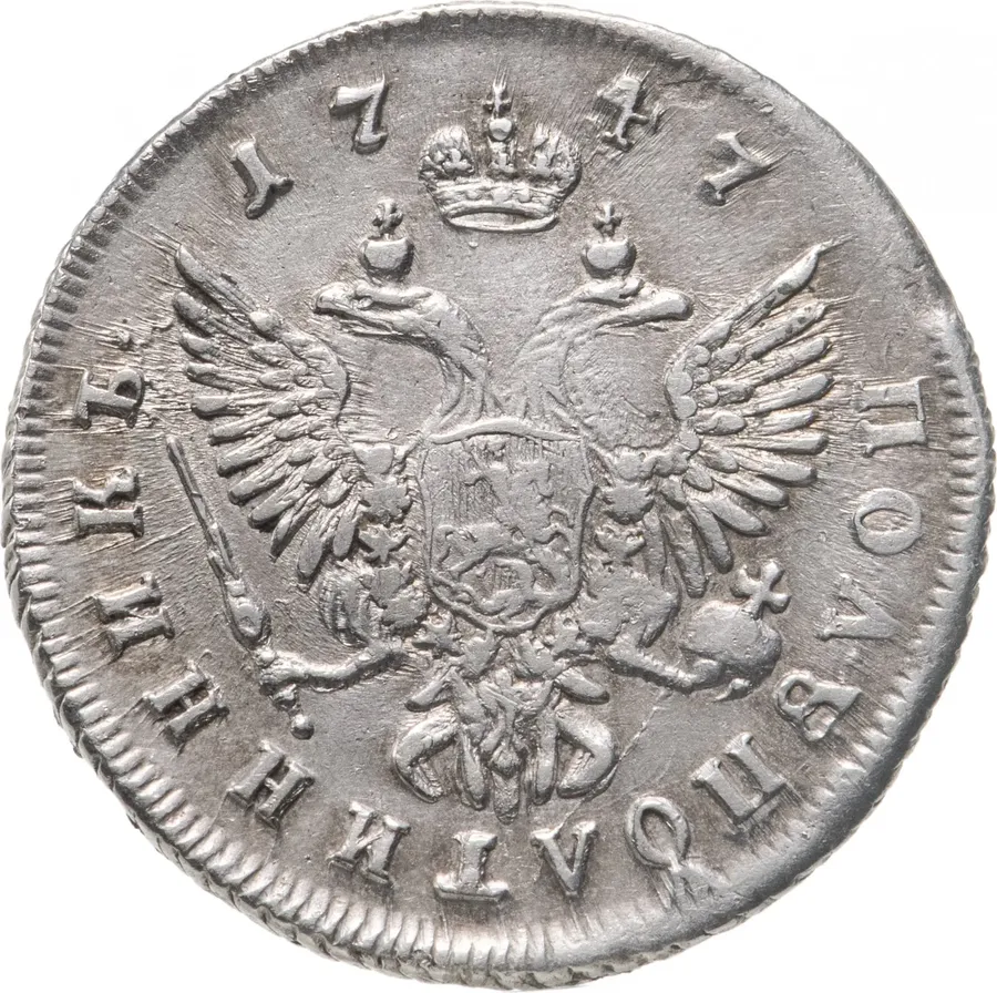 Полуполтинник 1747 ММД, реверс