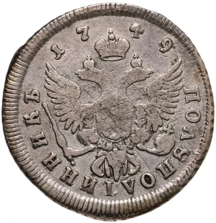полуполтинник 1749 ММД, реверс