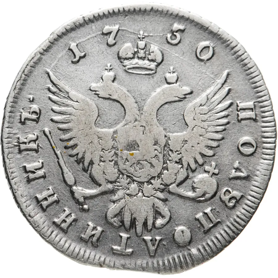 полуполтинник 1750 ММД, реверс