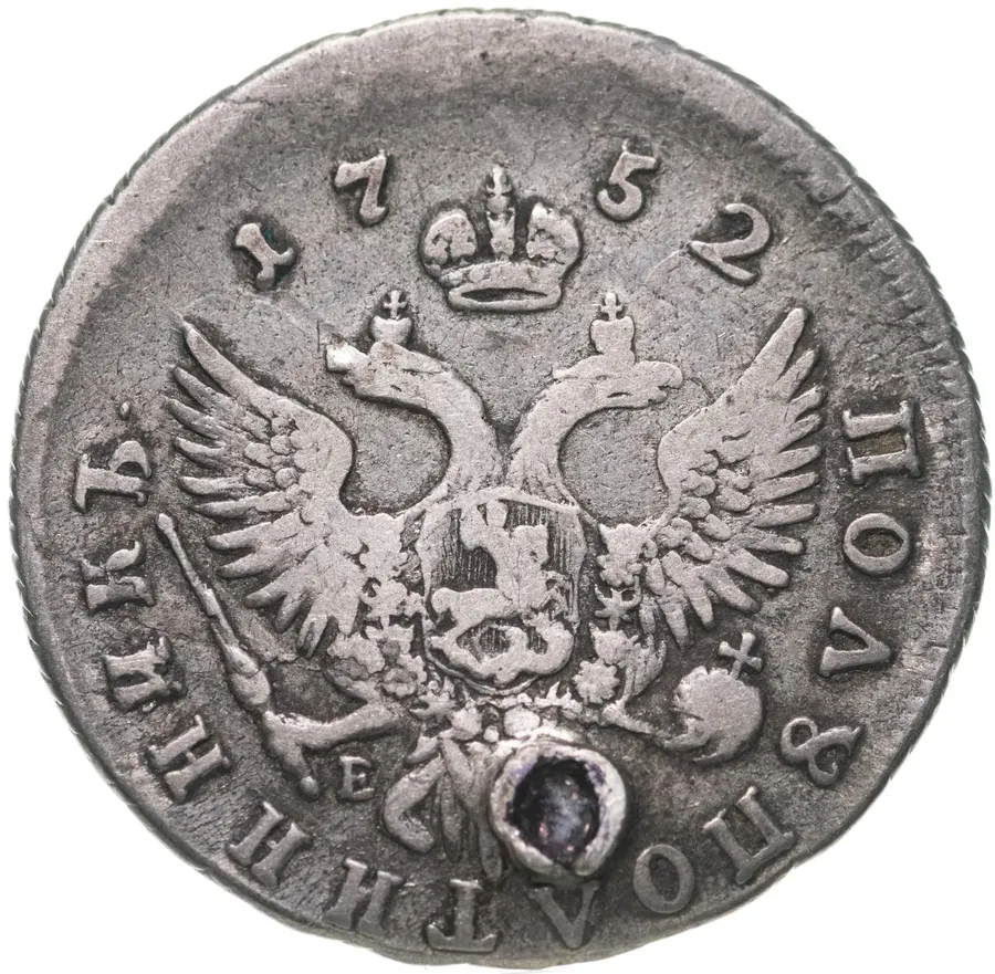 полуполтинник 1752 ММД-Е
