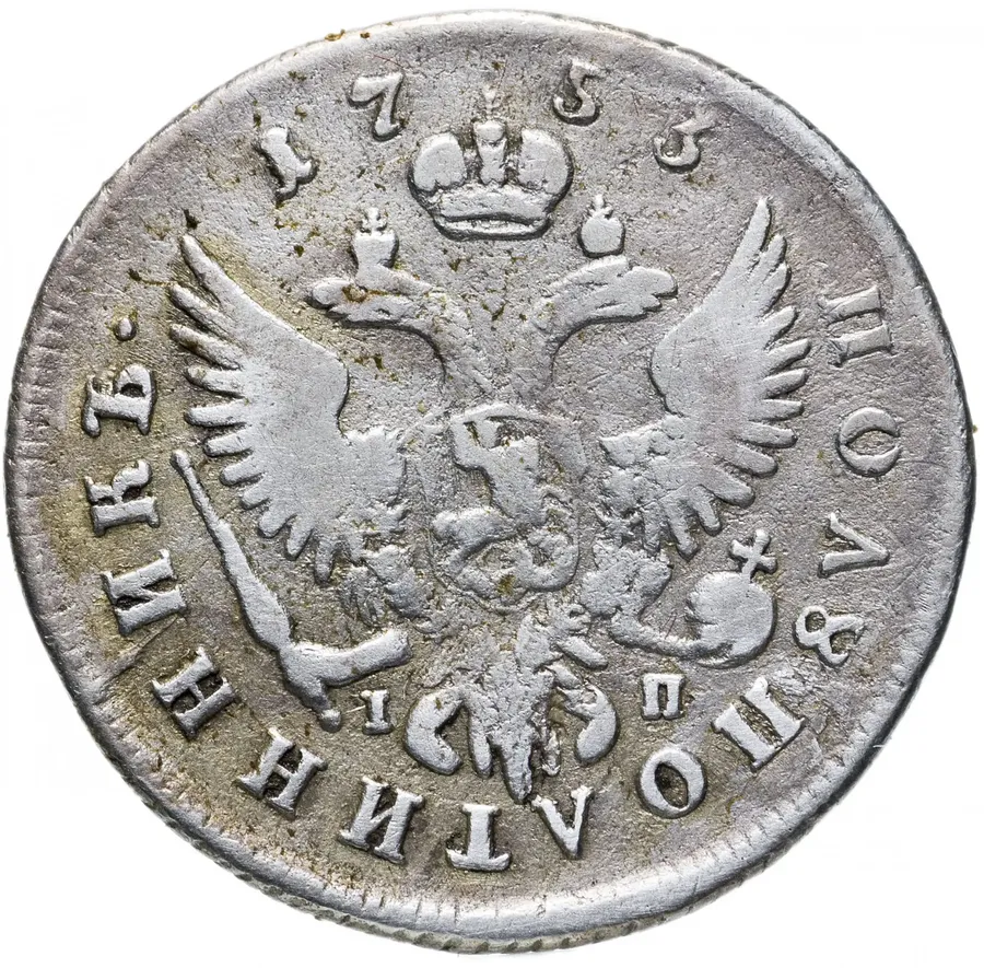 полуполтинник 1753 ММД-IП