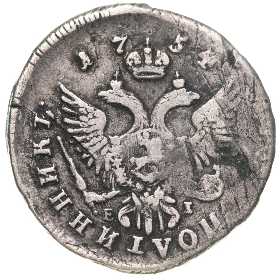 полуполтинник 1754 ММД-ЕI, реверс