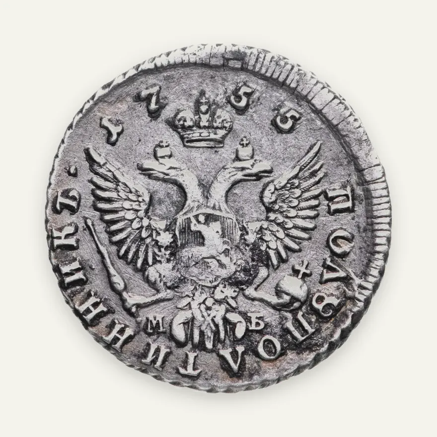 Полуполтинник 1755 года ММД-МБ, реверс