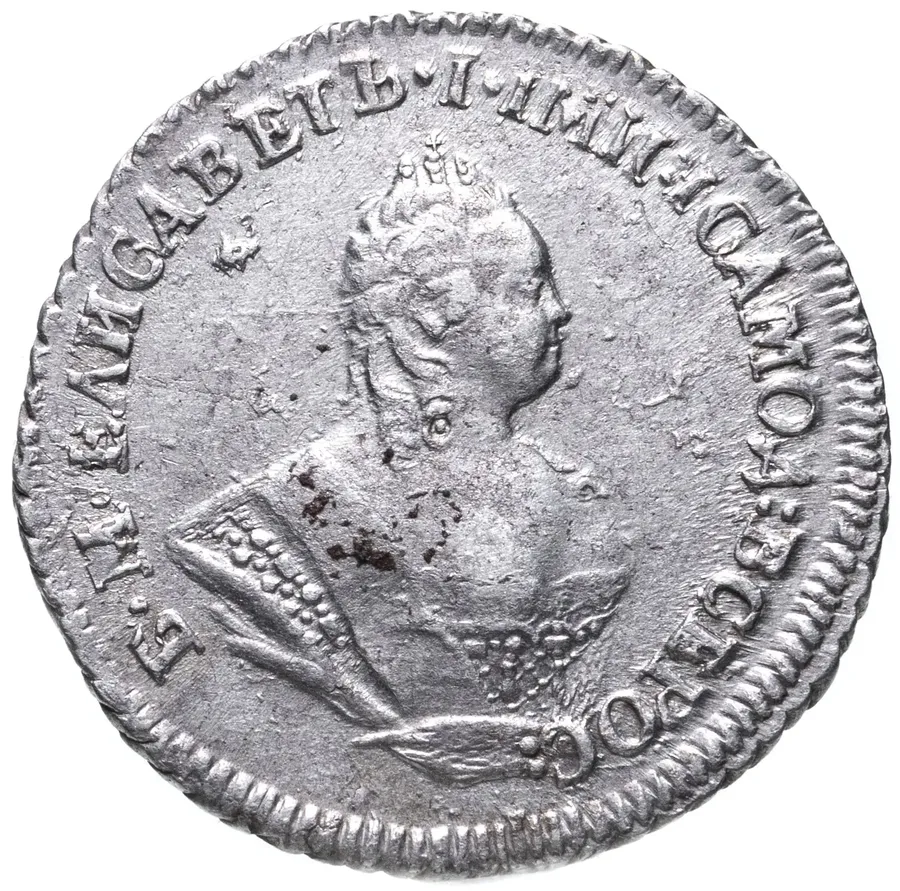 гривенник 1742