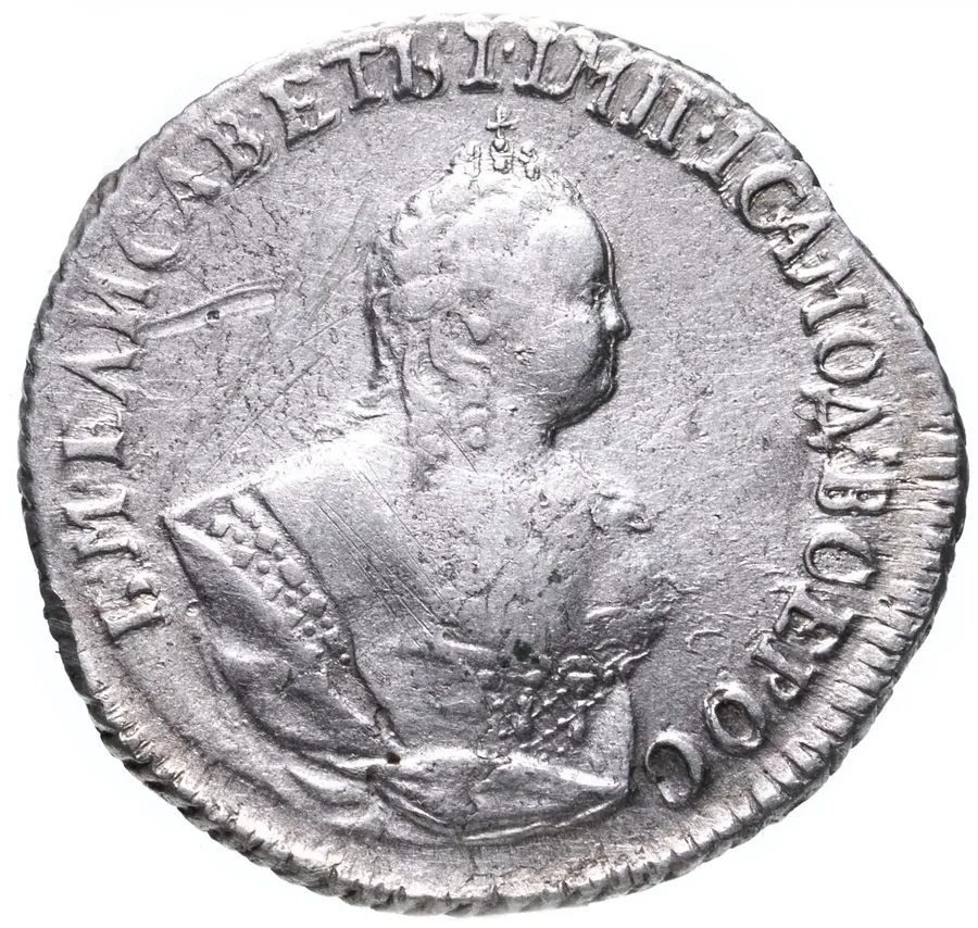 гривенник 1745