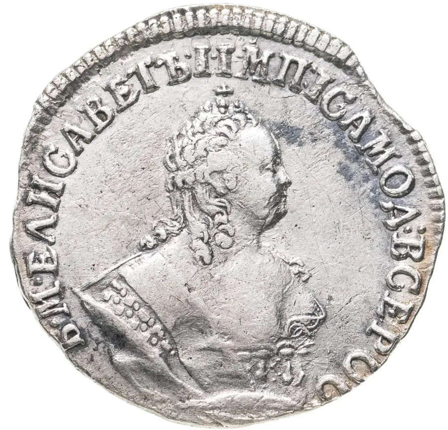 гривенник 1754 IП
