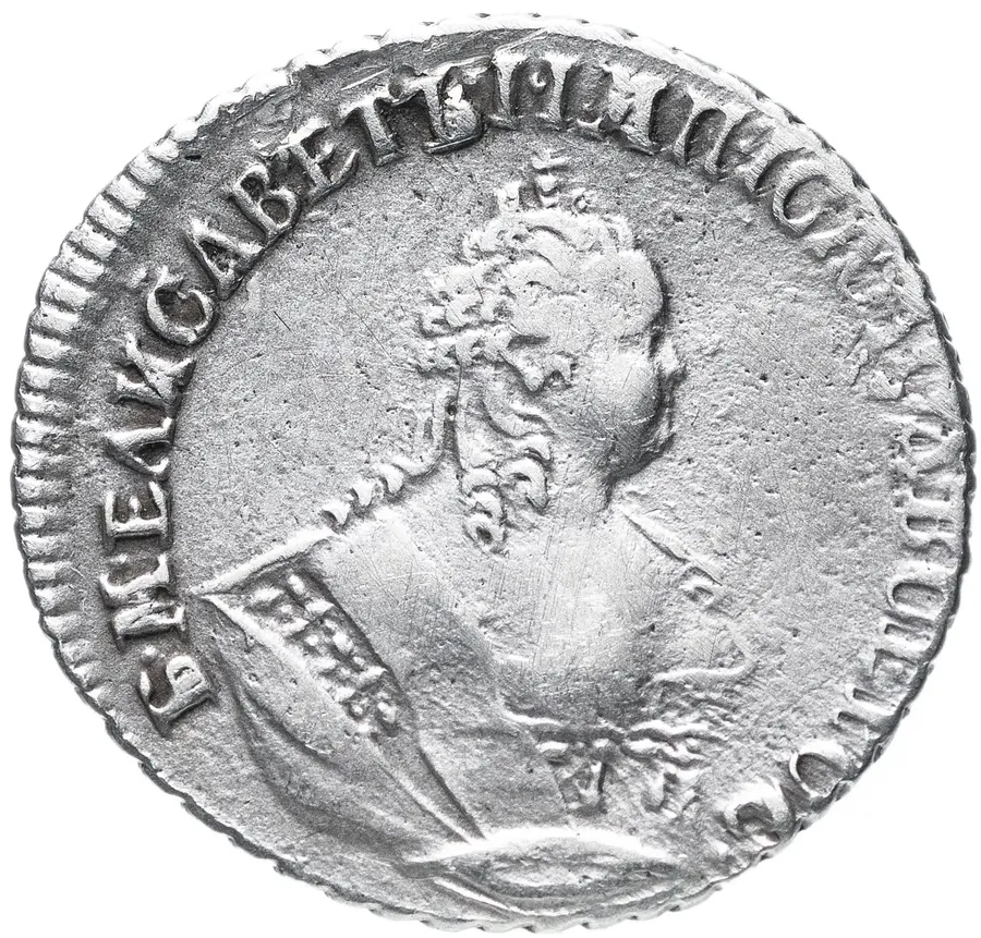 Гривенник 1754 МБ