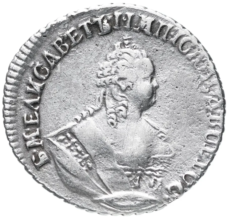 Гривенник 1754 МБ, реверс