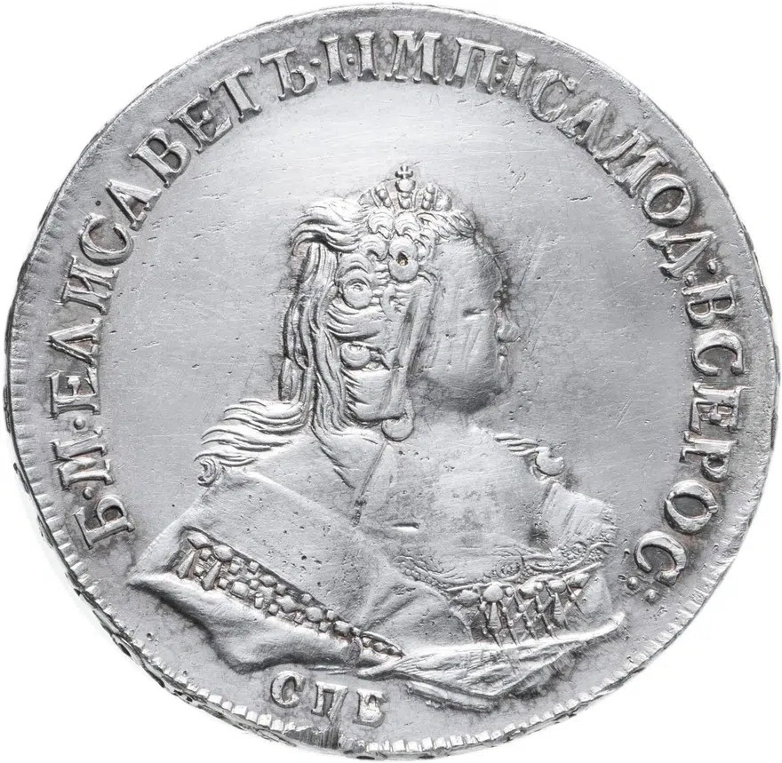 1 рубль 1745 СПБ, реверс