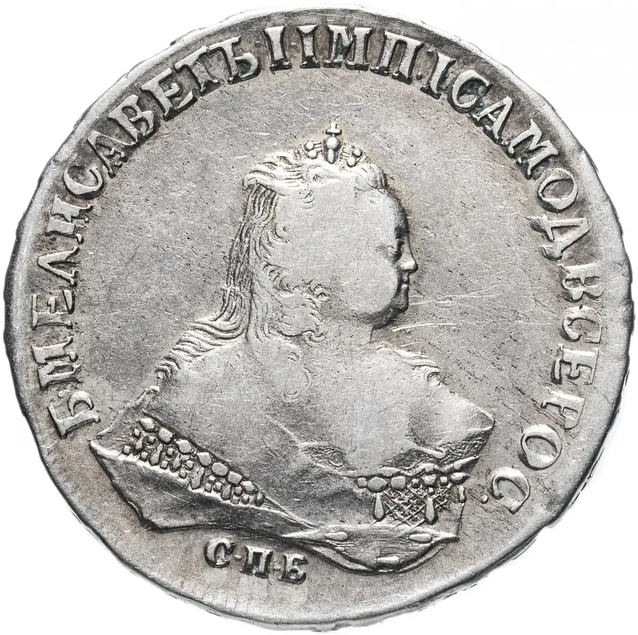 1 рубль 1746 СПБ, реверс