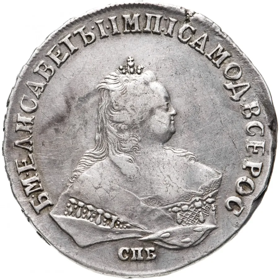 1 рубль 1747 СПБ, аверс