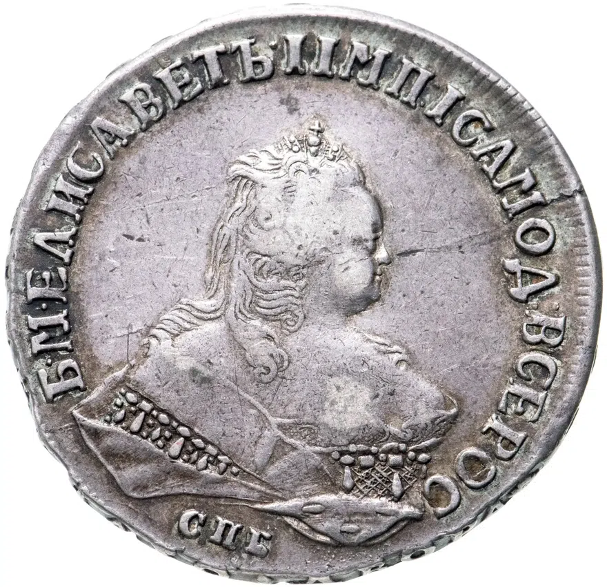 1 рубль 1748 СПБ, аверс