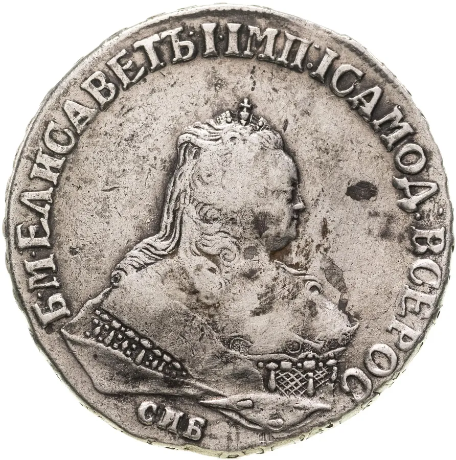 1 рубль 1750 СПБ, аверс