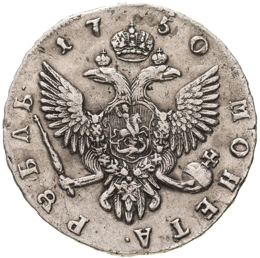 1 рубль 1750 СПБ, реверс