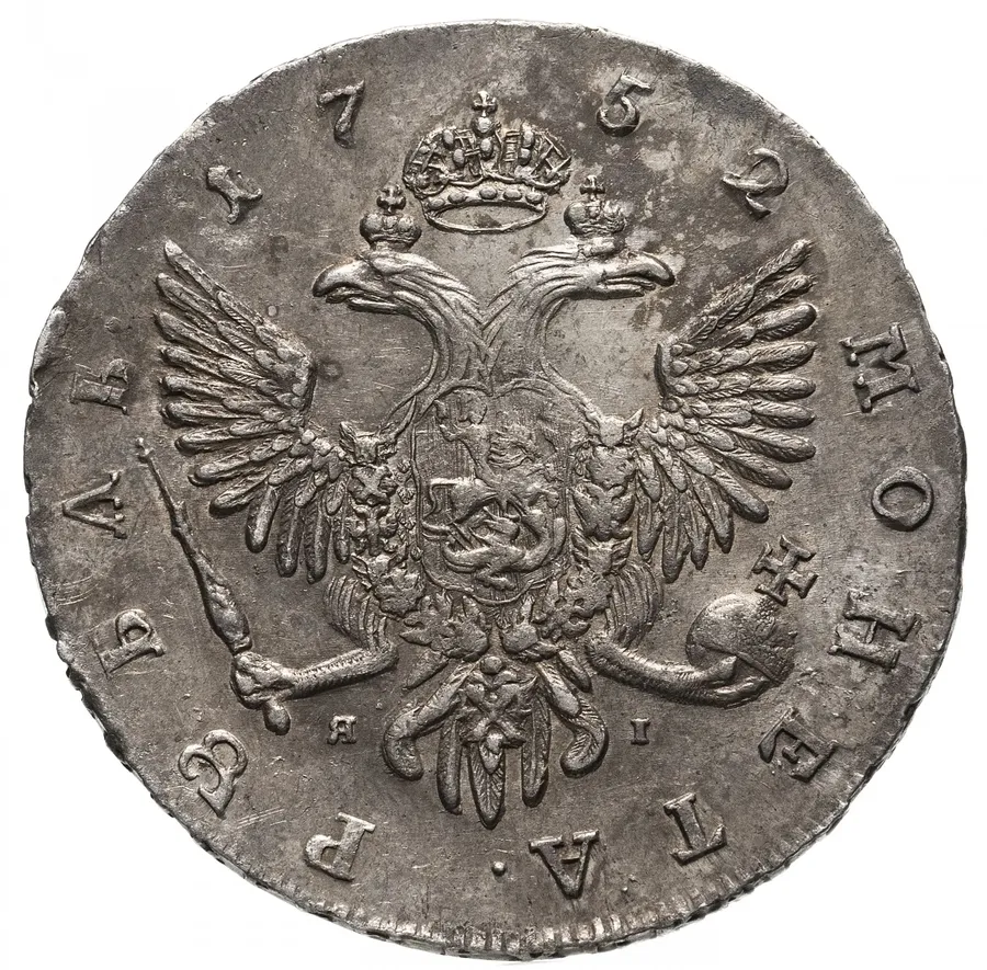 1 рубль 1752 СПБ-ЯI, реверс