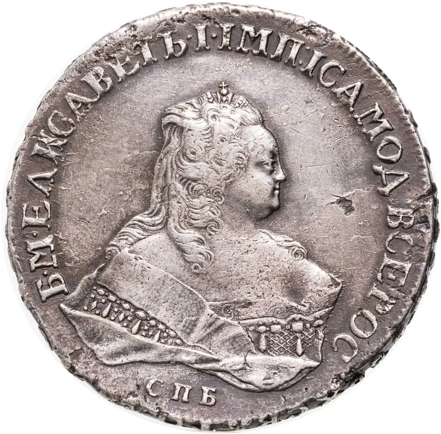 1 рубль 1753 СПБ-IМ, аверс