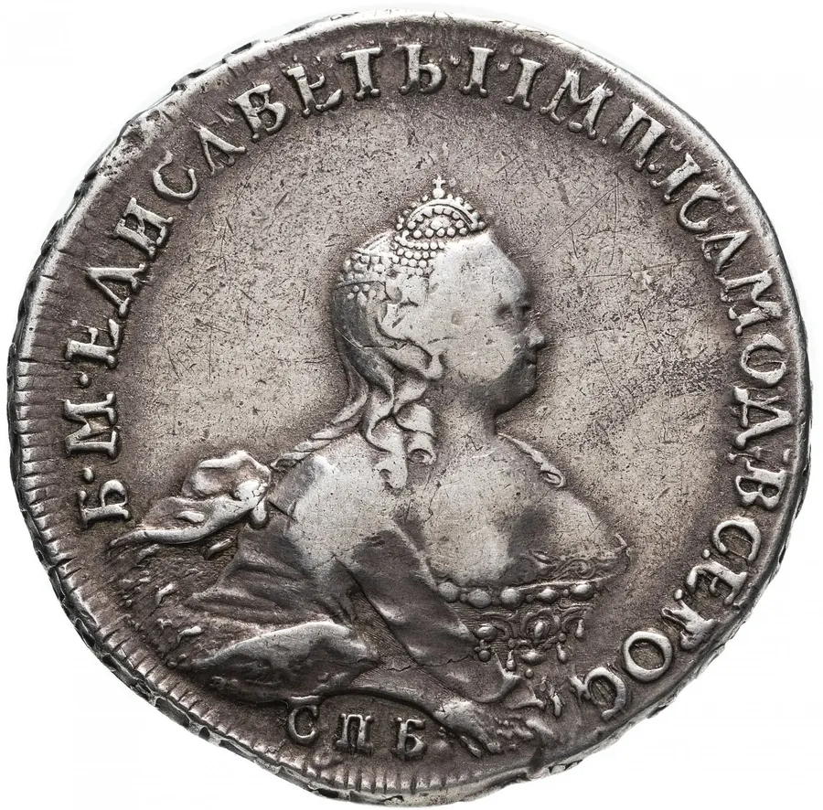 1 рубль 1754 СПБ-BS-IМ, аверс