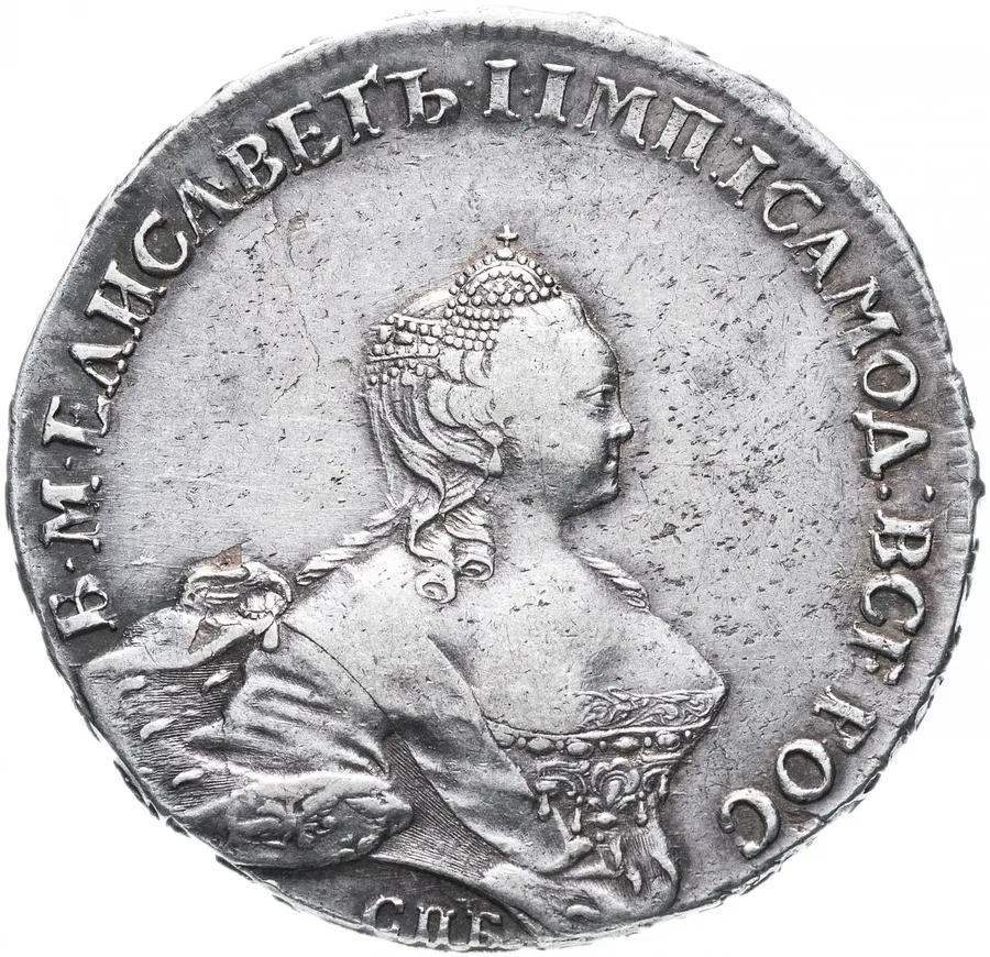 1 рубль 1755 CПБ-BS-IM, аверс
