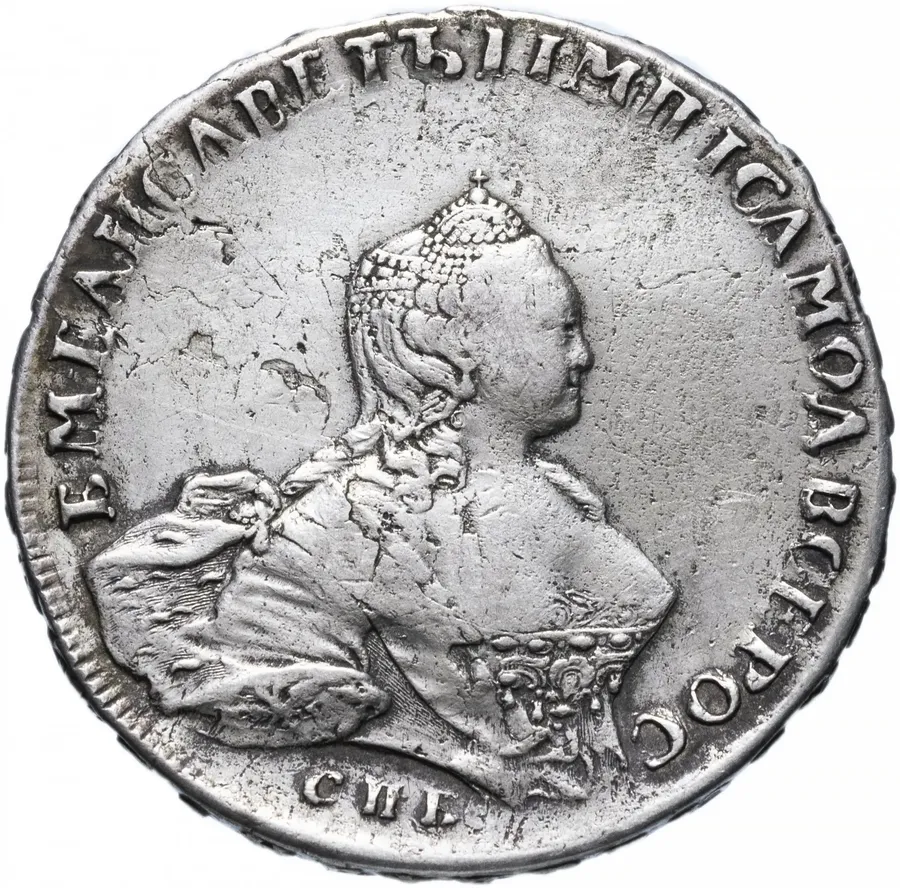 1 рубль 1755 CПБ-BS-ЯI, аверс