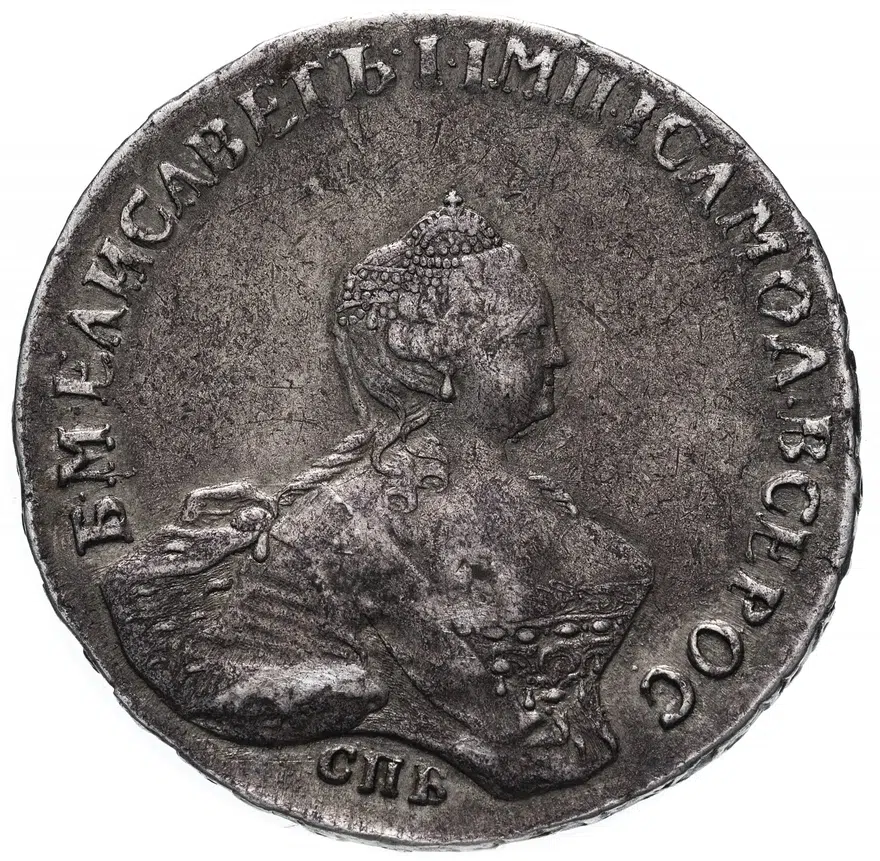 1 рубль 1756 CПБ-BS-IM, аверс