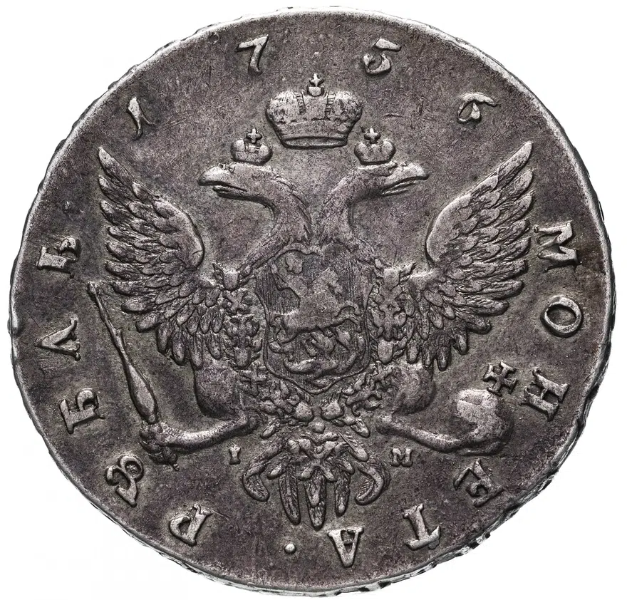1 рубль 1756 CПБ-BS-IM, реверс