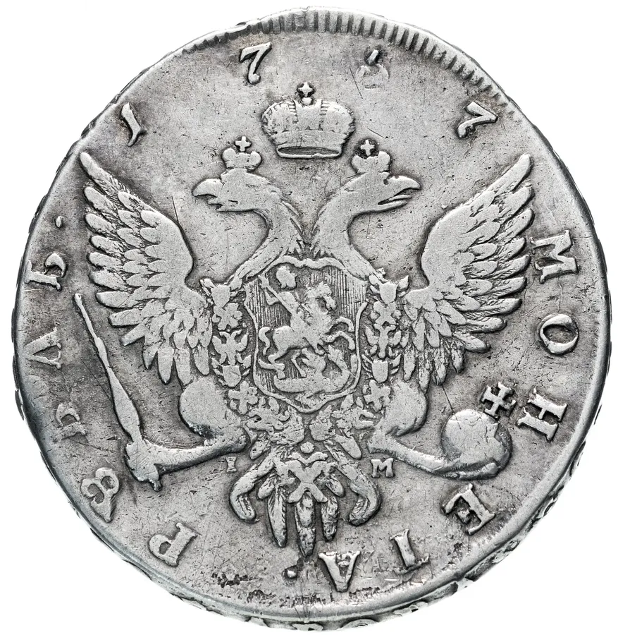 1 рубль 1757 CПБ-BS-IM, аверс