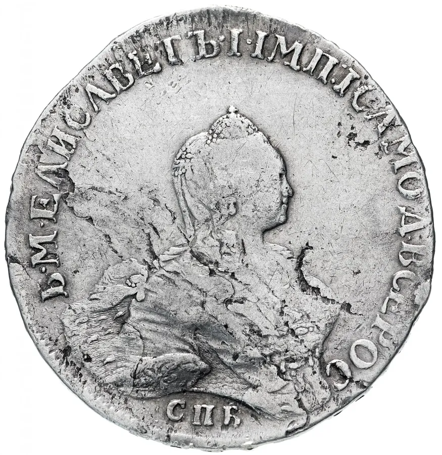 1 рубль 1757 CПБ-BS-IM, реверс