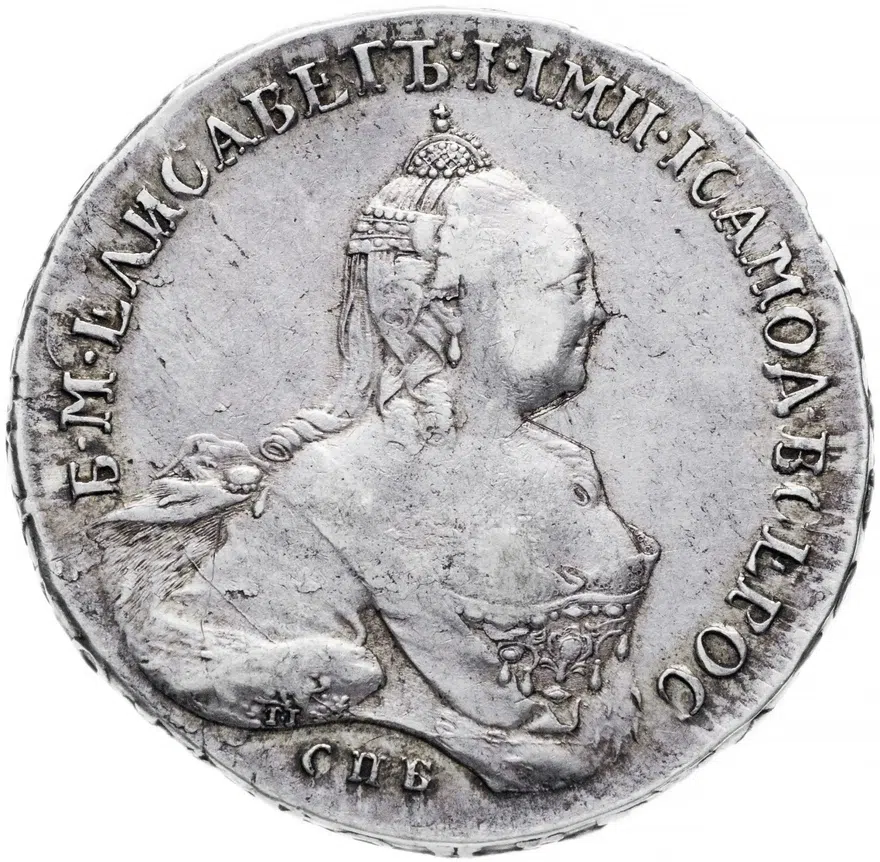 1 рубль 1759 СПБ-TI-ЯI, аверс