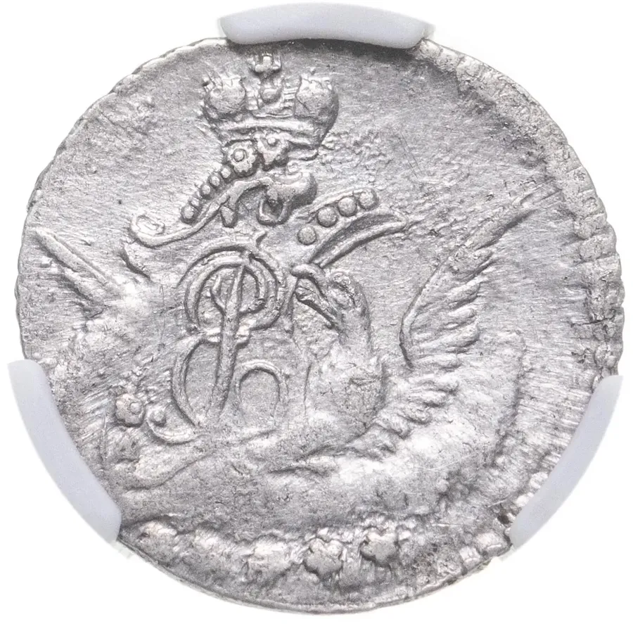 5 копеек 1757 СПБ