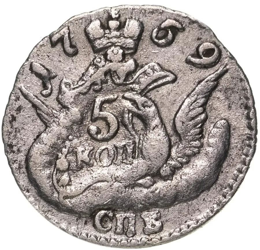 5 копеек 1759 СПБ, реверс